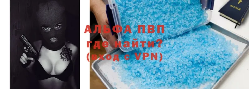 где продают наркотики  Ноябрьск  A-PVP VHQ 