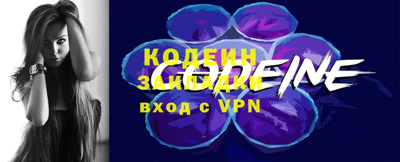 Codein Purple Drank  где можно купить   Ноябрьск 