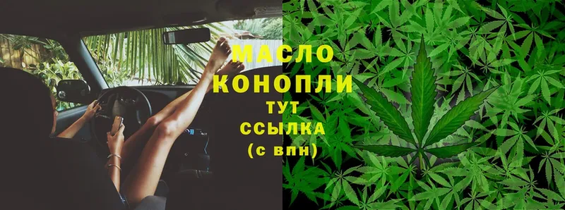 Дистиллят ТГК THC oil  Ноябрьск 